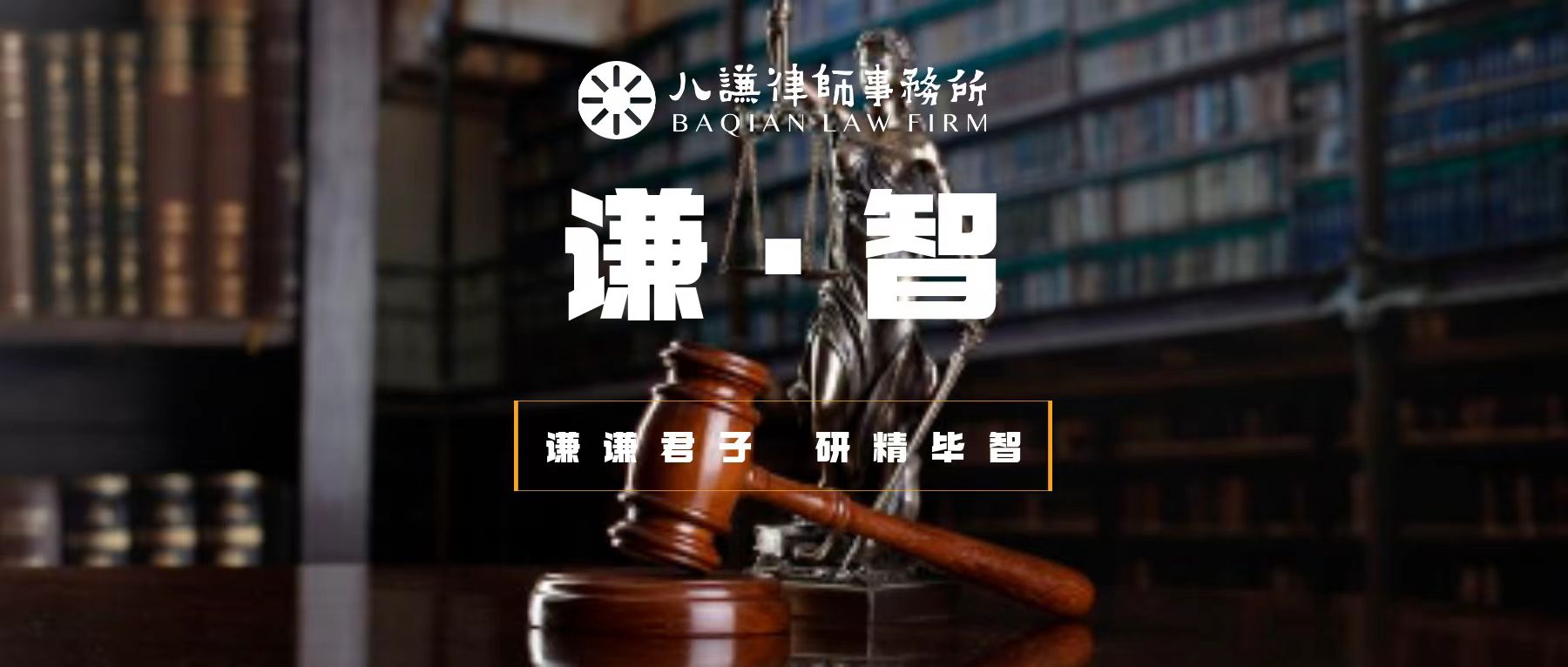谦智｜特许经营项目争议解决指南--法律路径与实务建议（三）